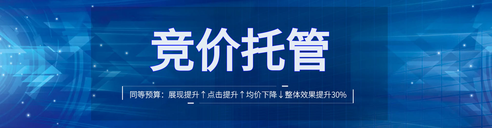 汶川sem投放